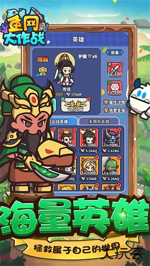 鱼网大作战下载 v1.0.0