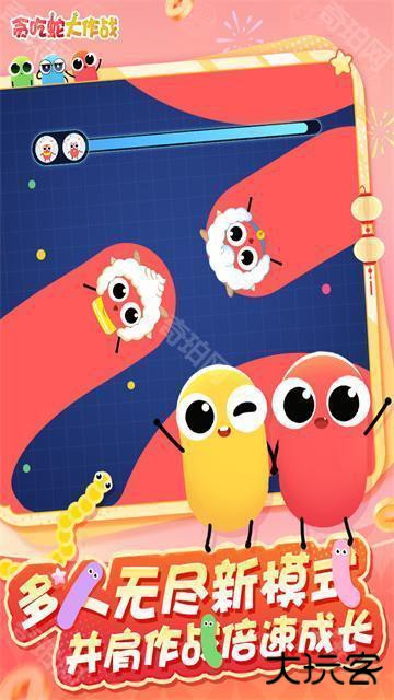 贪吃蛇大作战霸屏版