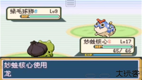 口袋妖怪融合维度下载 v1.0