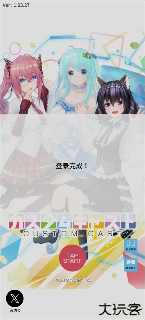 定制虚拟偶像官方版