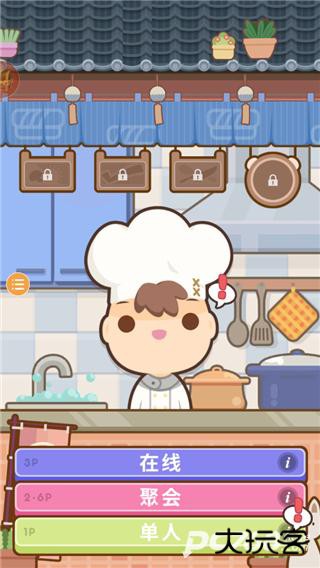 厨师太多了手机版
