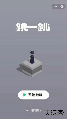 跳一跳手表版下载 v1.0.6