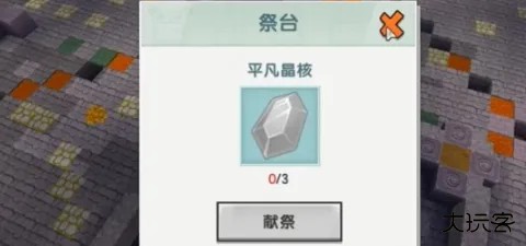 迷你世界0.52.1版本