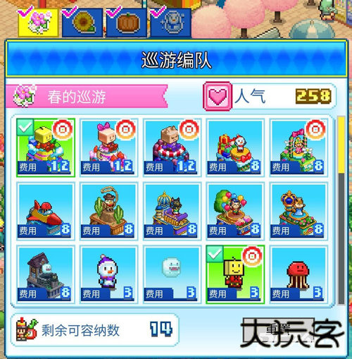 游乐园梦物语中文版