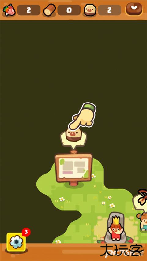 轻轻松松做黄帝