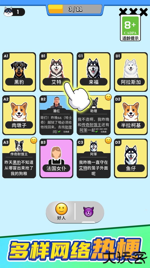 谁是大卧底免费版下载 v1.0.0