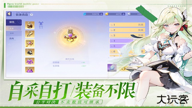 悠星大陆手游下载 v0.0.4