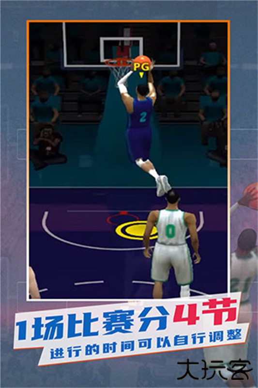 NBA模拟器2下载 v0.0.485