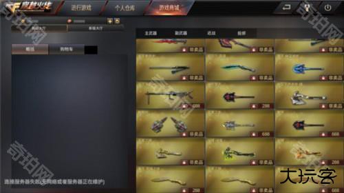 gz穿越火线最新版图片17