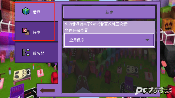 卡哇伊世界工艺