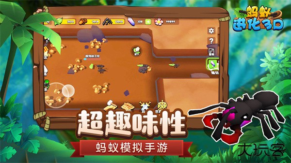蚂蚁进化3D下载 v2.3