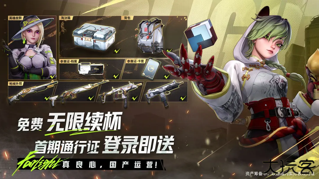 远光84官服下载 v0.10.0.0.1460811