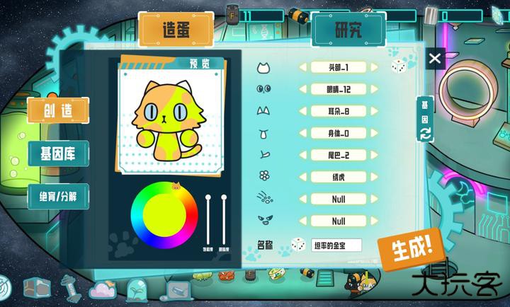 卵生猫之星际海贼团下载 v0.6.1