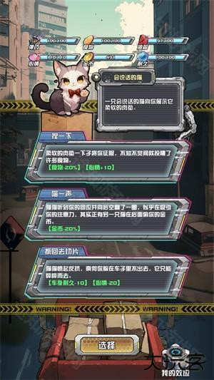 我在末日送快递