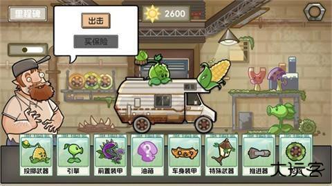 植物战车手游