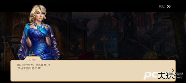 神秘之城寻物历险