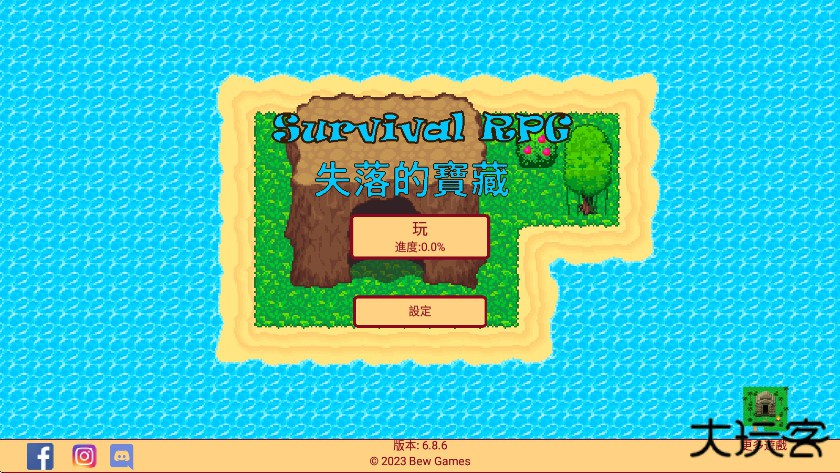 生存RPG失落的宝藏下载 v6.8.6