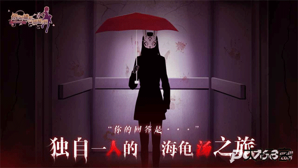 你已经猜到结局了吗手游