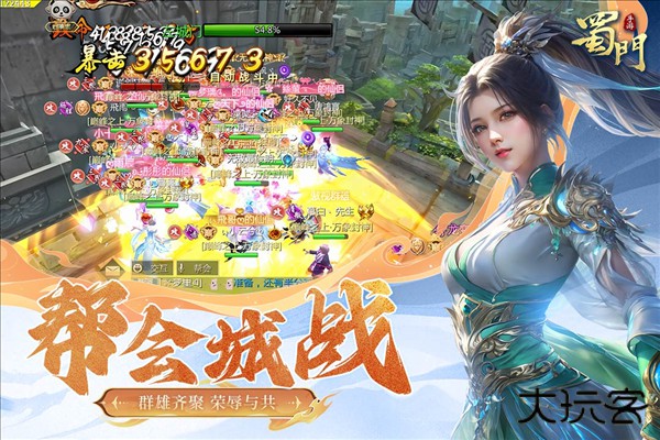 蜀门sf下载 v2.61