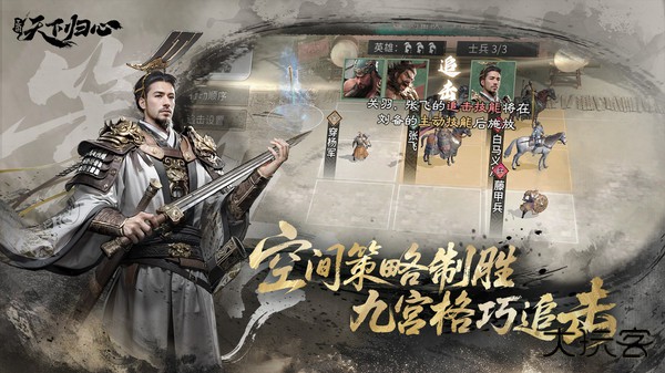 三国天下归心下载 v0.192.2025