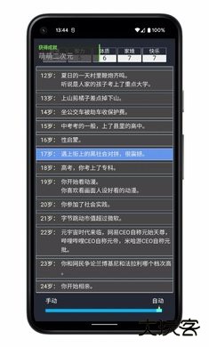 人生重开模拟器最新版下载 v3.7