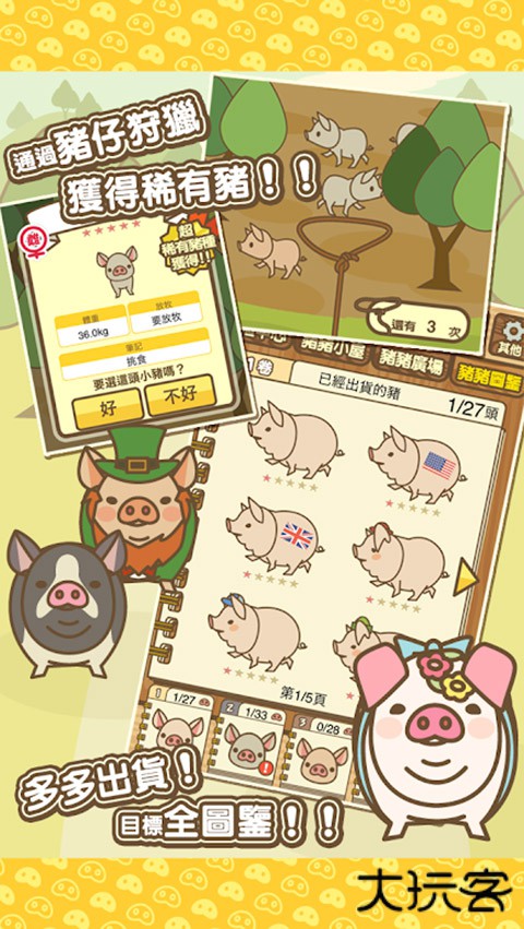 养猪场mix下载 v16.4