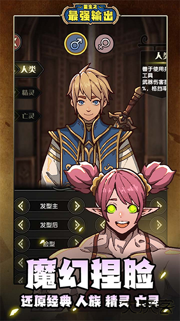 重生之最强输出最新版