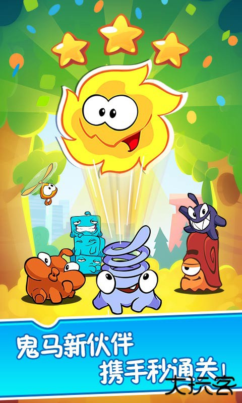 割绳子2下载 v2.4.6