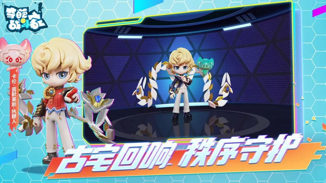 奇葩战斗家下载 v1.115.0