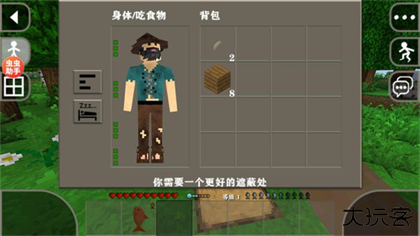 生存战争2.4汉化版下载 v2.4