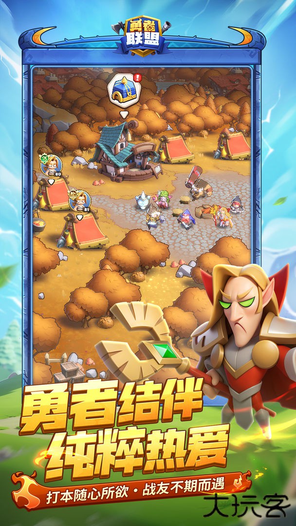 勇者联盟下载 v1.13.0