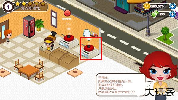 咖啡园厨房天地安卓版