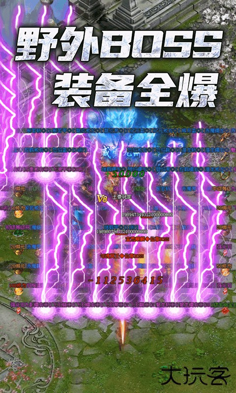 神途传奇下载 v49.2.20210918