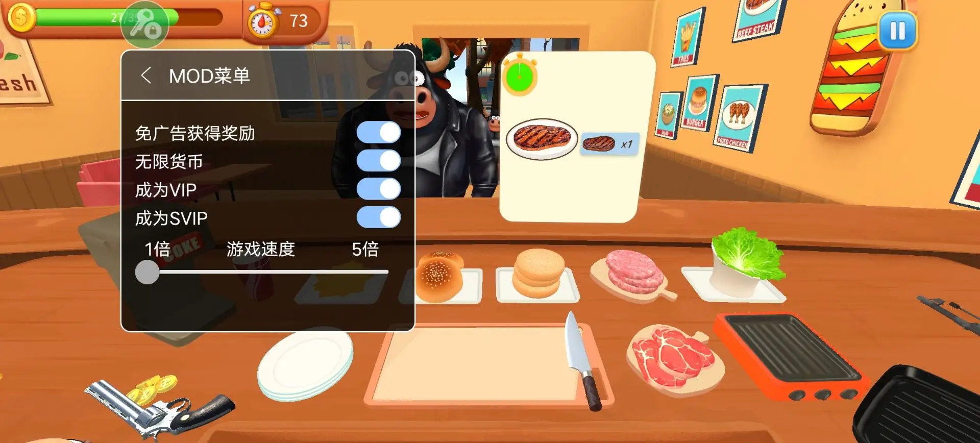 烹饪冲突内置菜单下载 v1.1.3
