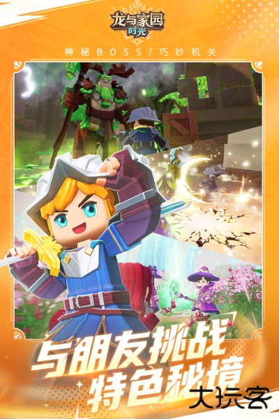 龙与家园时光官方版下载 v2.10.1.0