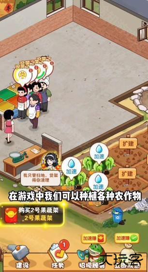 乡村悠闲生活红包版