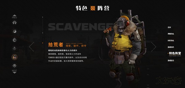 创世战车移动版