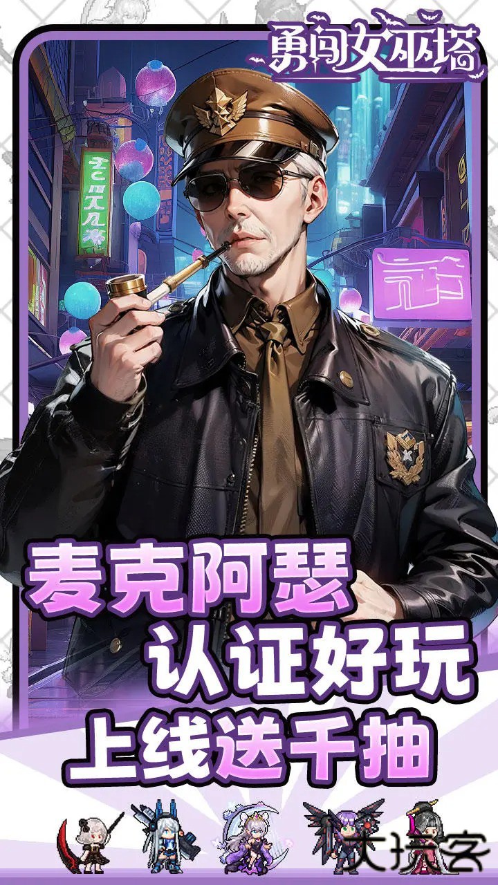 勇闯女巫塔下载 v1.14.1