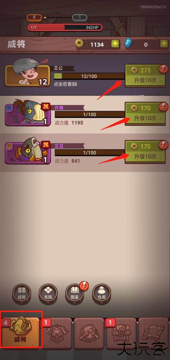 咸鱼之王国际版