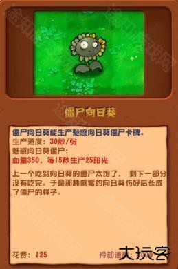 植物大战僵尸杂交版3.0版