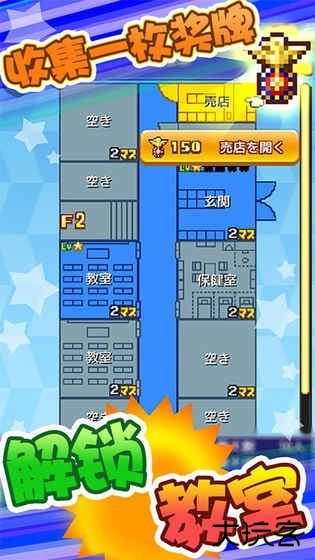 放学别走中文版下载 v1.422