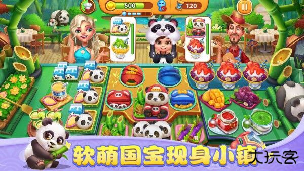 小镇大厨免广告下载 v3.76.0.5086