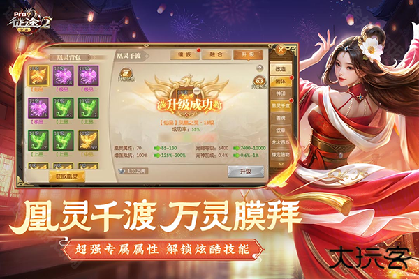 征途2手游官方正版