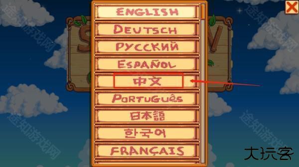 星露谷物语乙女版