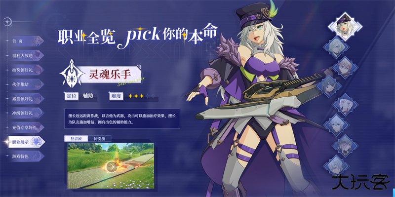 星痕共鸣腾讯版