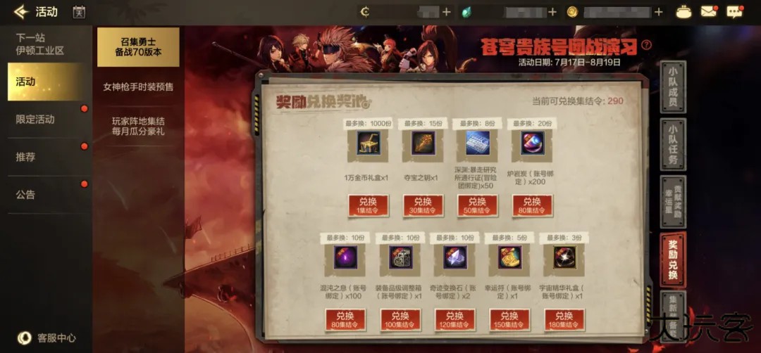 地下城与勇士起源云游戏