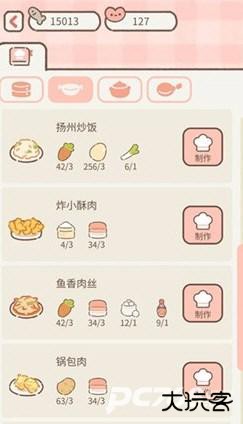 遇见你的猫官方正版