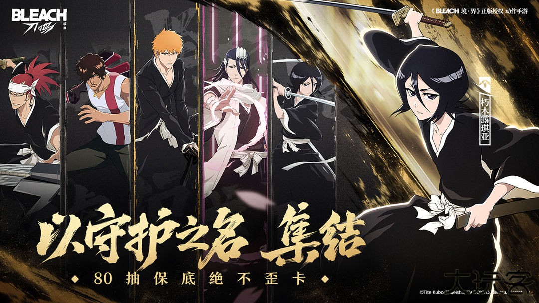 境界刀鸣正式版下载 v1.2.64775