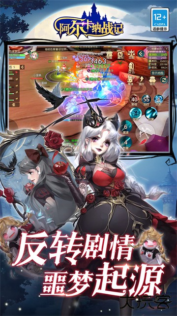 阿尔卡纳战记下载 v1.3.0