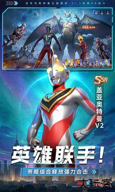 奥特曼光之战士测试服下载 v0.0.7